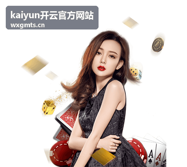 kaiyun开云官方网站功能更新位置变化说明